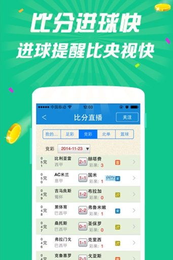 開心彩app最新安卓版本