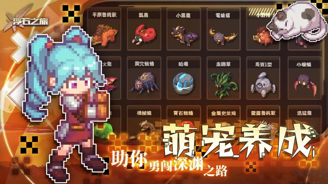 浮石之旅官網(wǎng)版