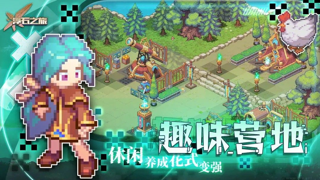 浮石之旅官網(wǎng)版