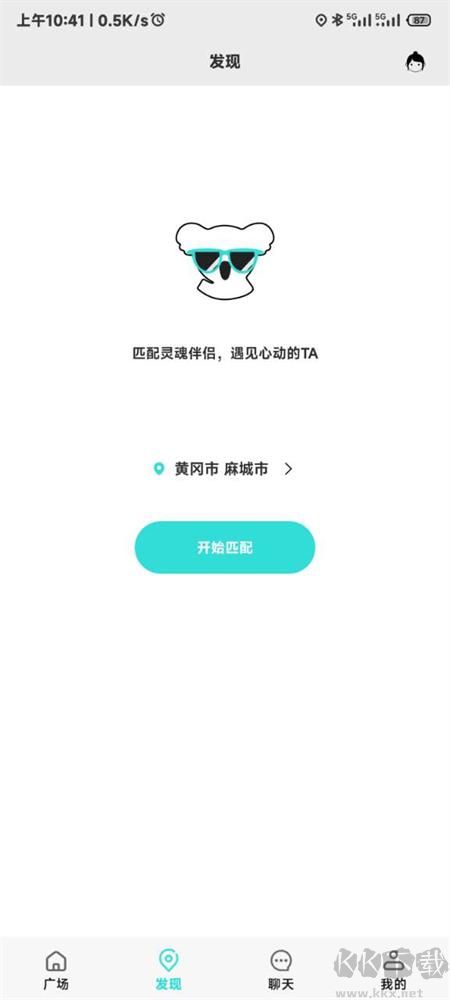 O考拉手機版最新版