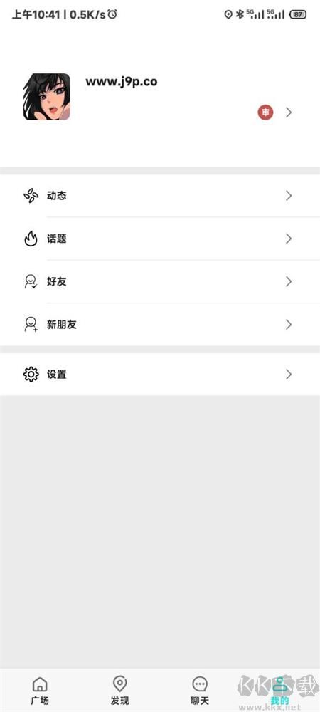 O考拉手機版最新版