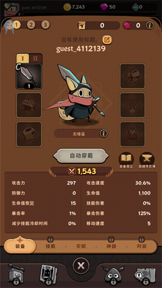 Tailed Demon Slayer有尾的惡魔殺手漢化版