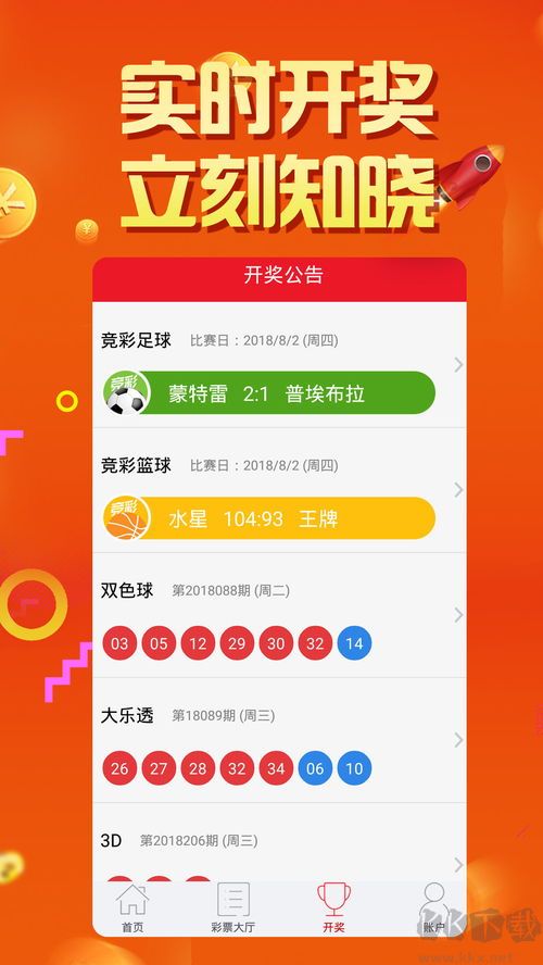 家彩網app最新版2023