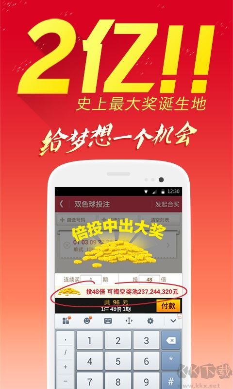 家彩網app最新版2023