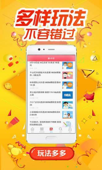 彩票大師app官方全能版