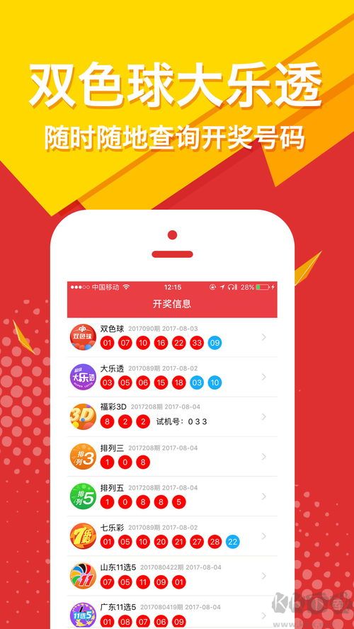 彩票大師app官方全能版