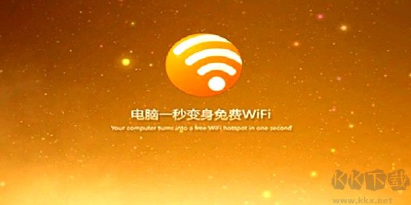 獵豹免費WiFi萬能驅動專業(yè)版