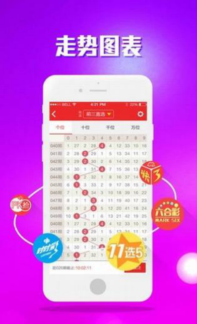 彩票77最新版