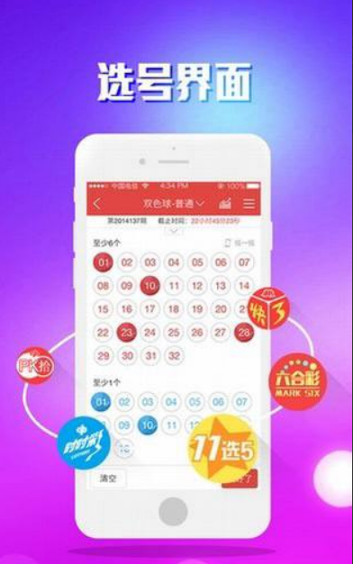 彩票77最新版