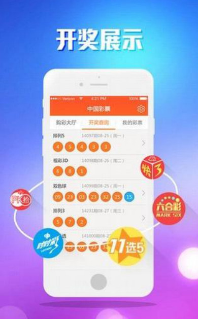 彩票77最新版
