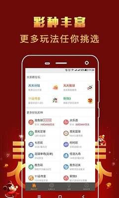 彩民之家app安卓版
