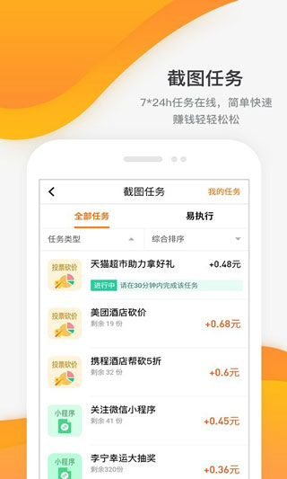 每天賺點(兼職賺米)官方版2023