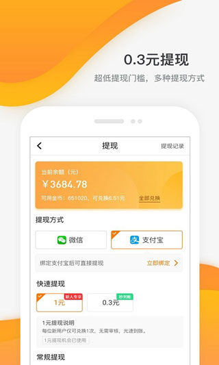 每天賺點(兼職賺米)官方版2023