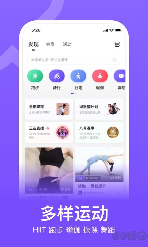 Keep(破解)免費(fèi)版2023最新