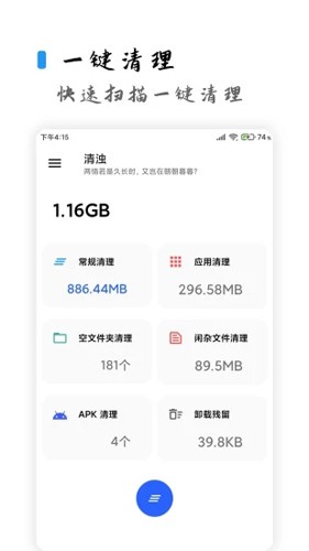 清濁app(專業強力清理)2023官方最新版