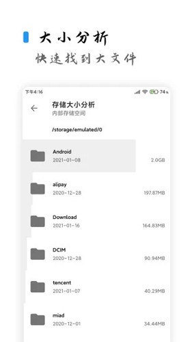 清濁app(專業強力清理)2023官方最新版