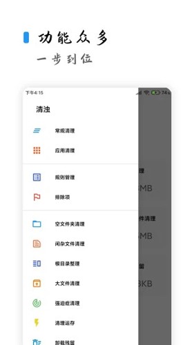 清濁app(專業強力清理)2023官方最新版