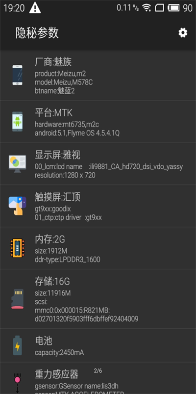 隱秘參數app