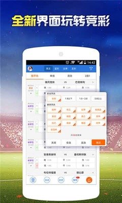 彩民之家app專業版