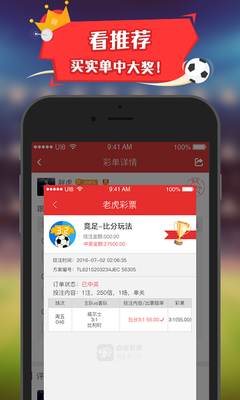 彩民之家app專業版