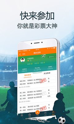 彩民之家app專業版