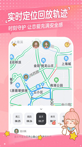 心動日常app(戀愛清單)2023官方版