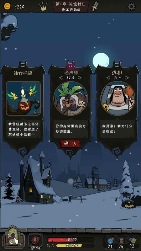 月圓之夜破解版