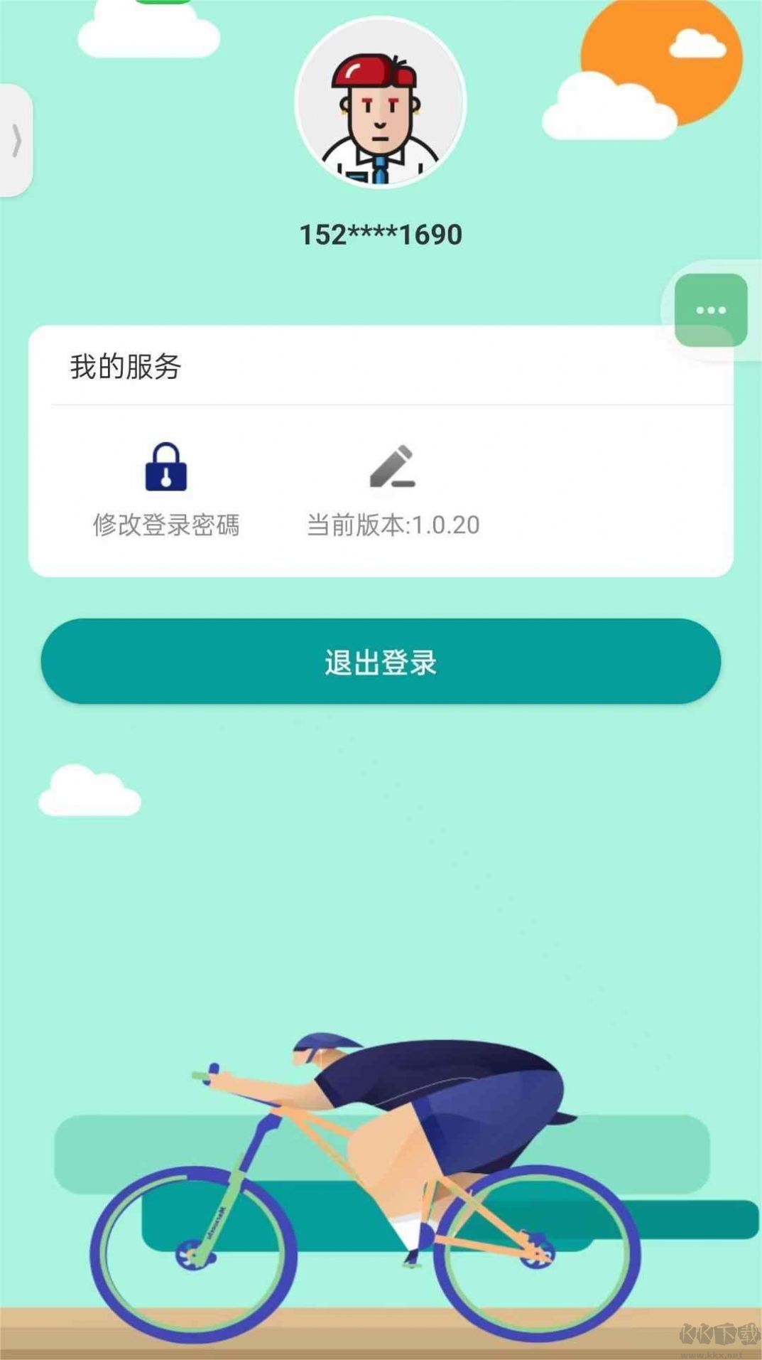 追風騎士最新版