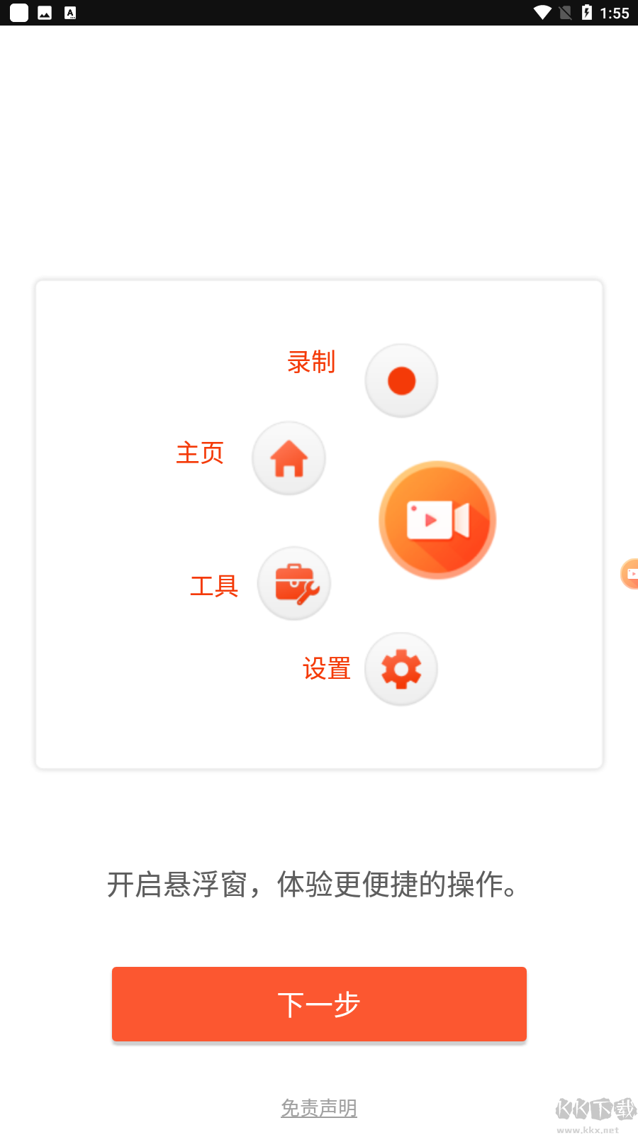 樂秀錄屏大師破解版免VIP