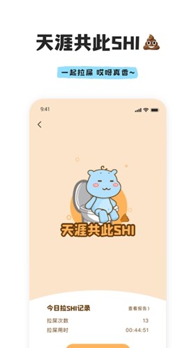 幸識app2023官網最新版