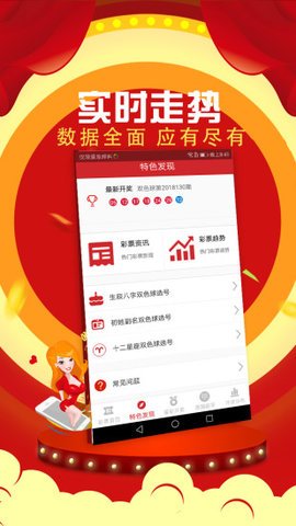 彩票355app正版