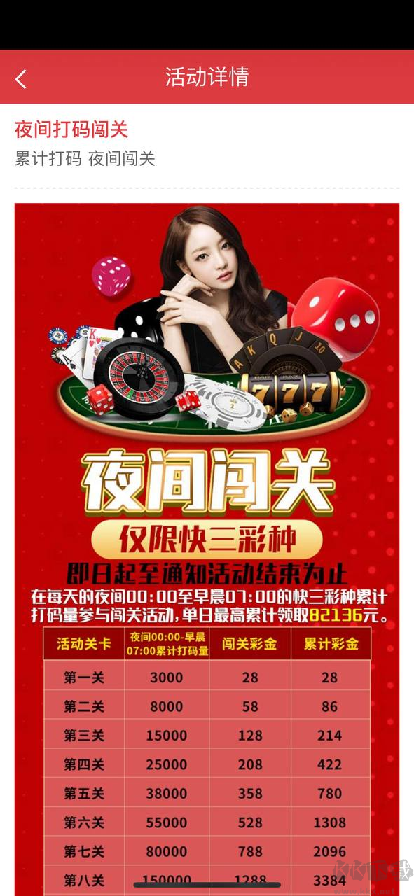 彩神大發app