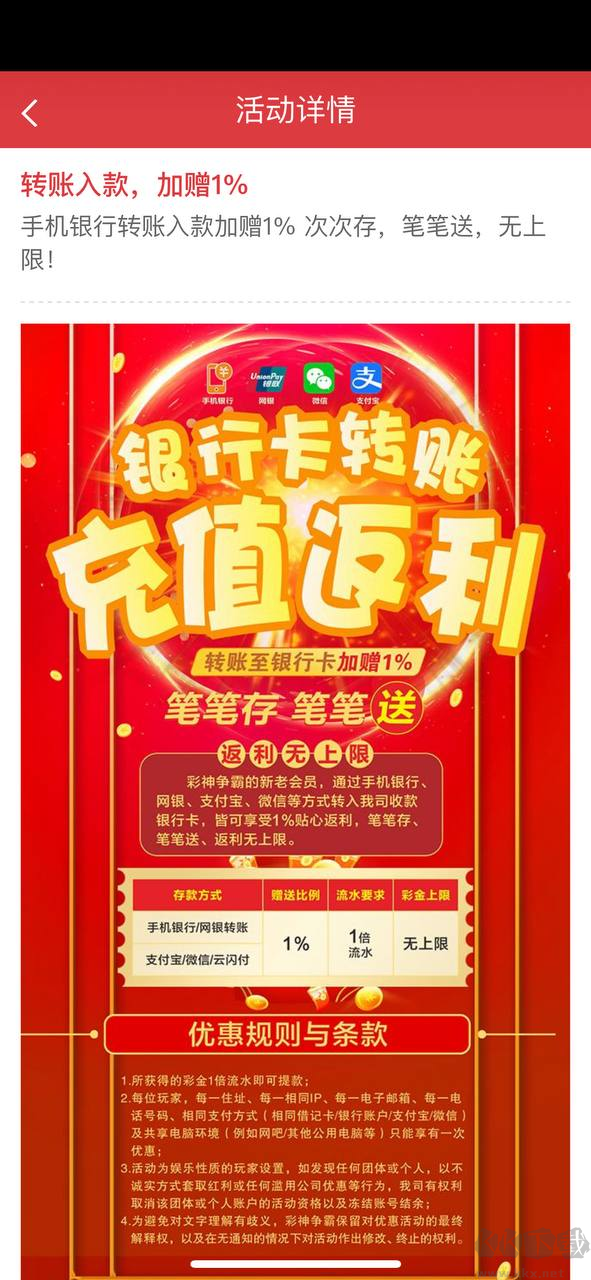 彩神大發app