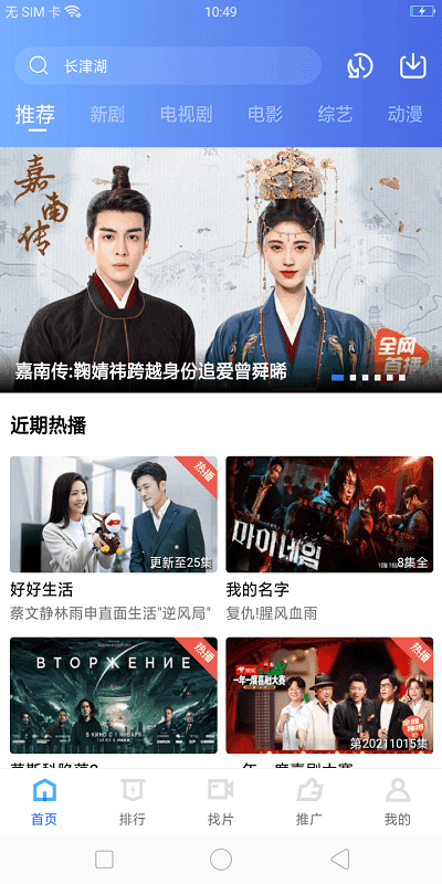 星星視頻無廣告版本