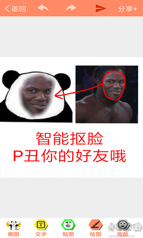 暴走p圖vip全部解鎖無廣告