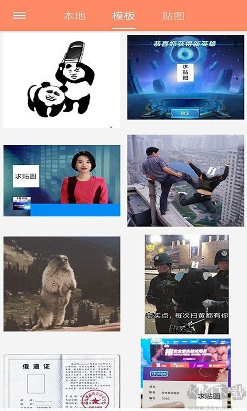 暴走p圖vip全部解鎖無廣告