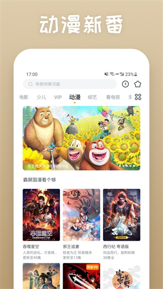 快看影視大全藍色版