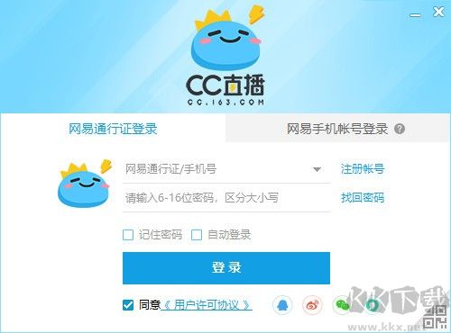 CC直播電腦版
