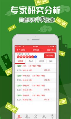彩票355手機版蘋果