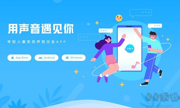 魚耳語音電腦版