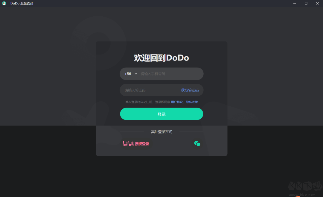 DoDo電腦版