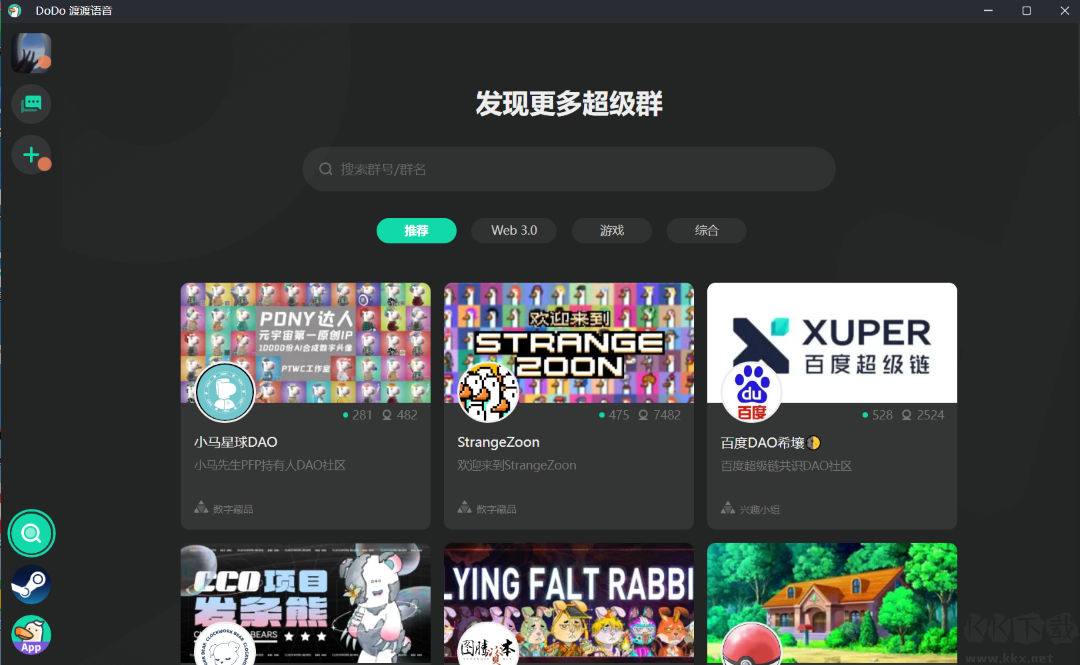 DoDo電腦版