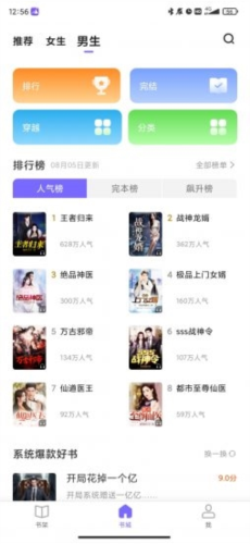 開源閱讀app2023官網(wǎng)最新版