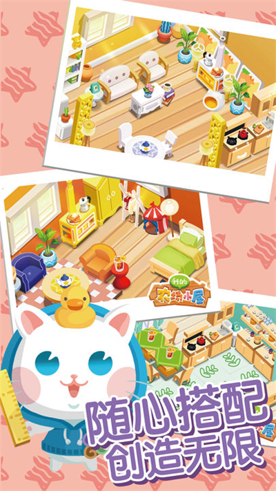 我的農場小屋無限金幣版