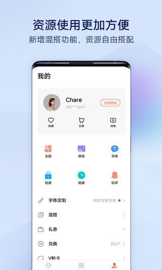 i主題(修改破解)免費版下載