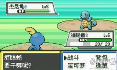 口袋妖怪傳說綠寶石1.6.0內置修改器版