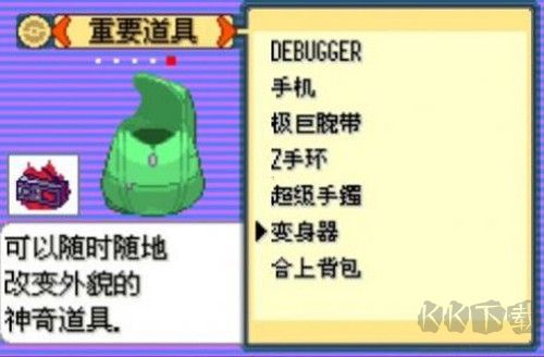 口袋妖怪傳說綠寶石1.6.0內置修改器版