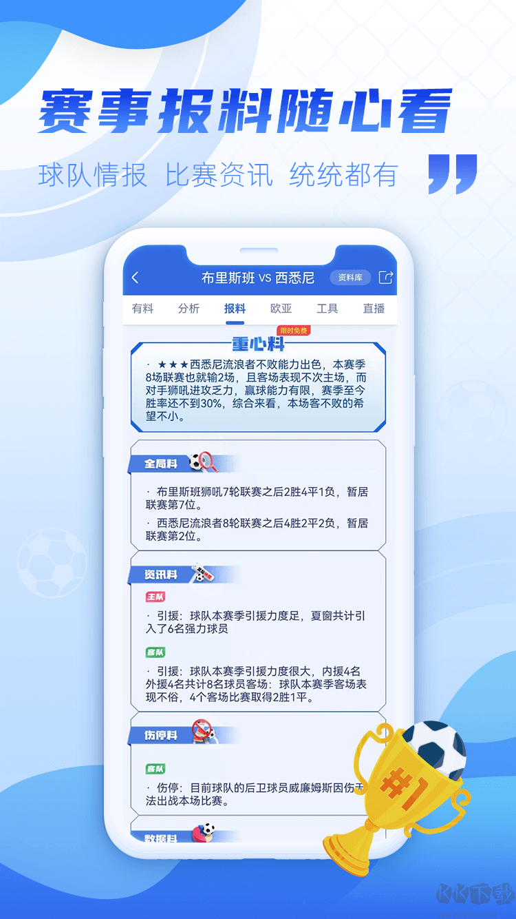 彩票大贏家APP
