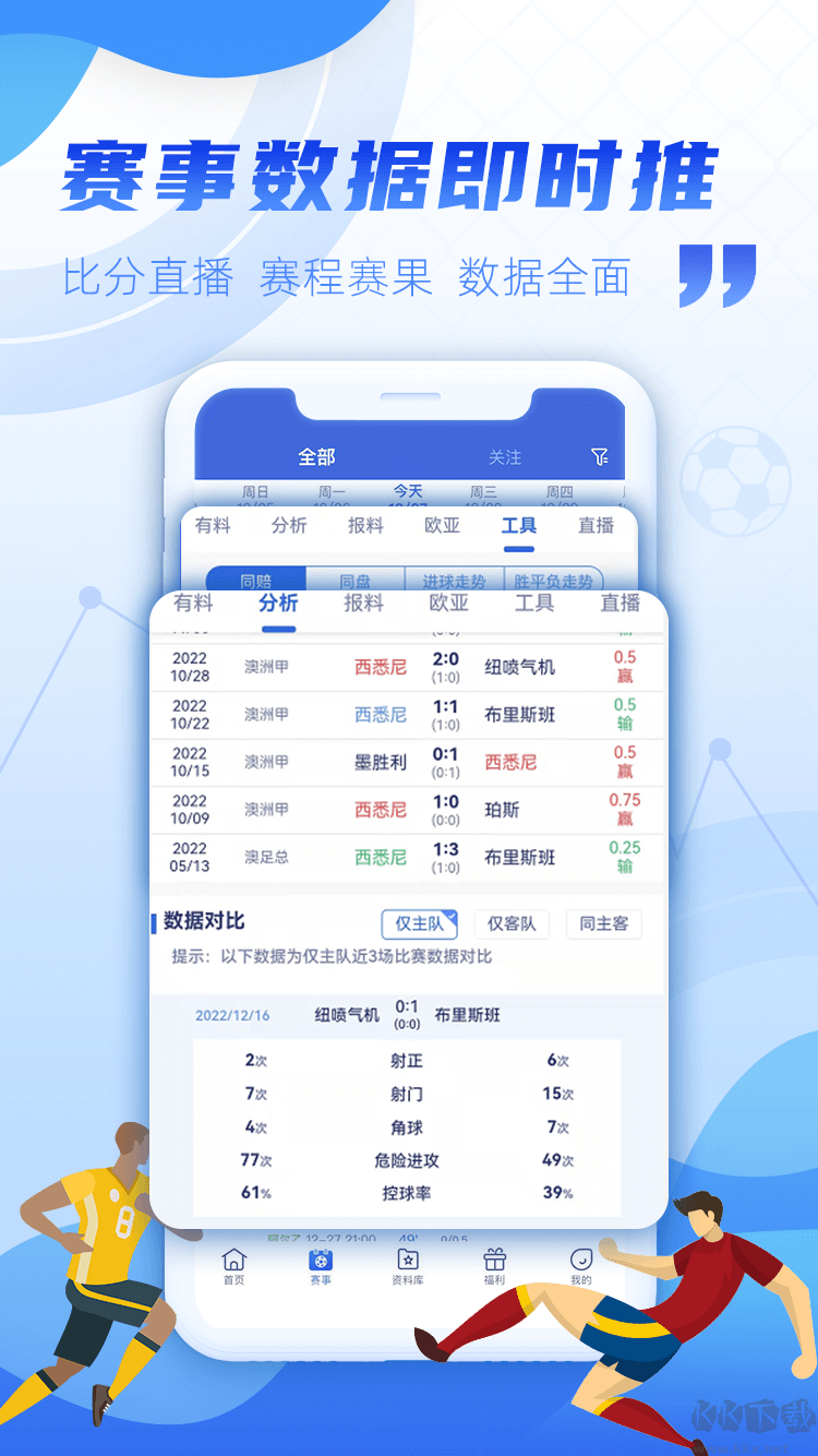 彩票大贏家APP