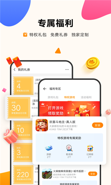 游戲中心vivo最新版
